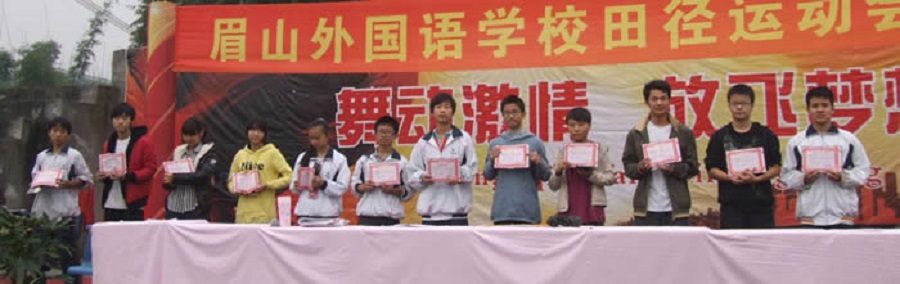 眉山外國語學(xué)費(fèi)是不是比較貴？