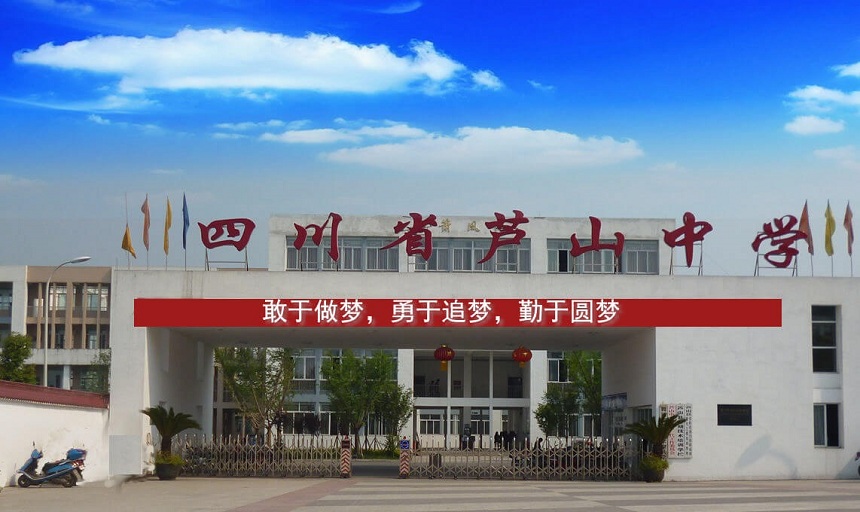 蘆山中學(xué)2020年中考招生分?jǐn)?shù)是多少？
