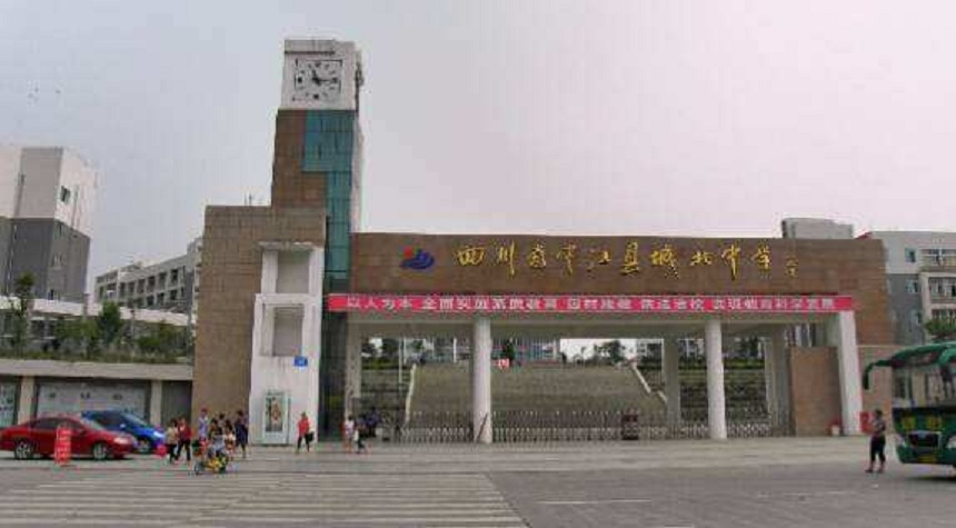 中江城北中學(xué)升學(xué)率高嗎？