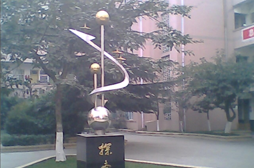 金雁中學(xué)教學(xué)環(huán)境好不好？