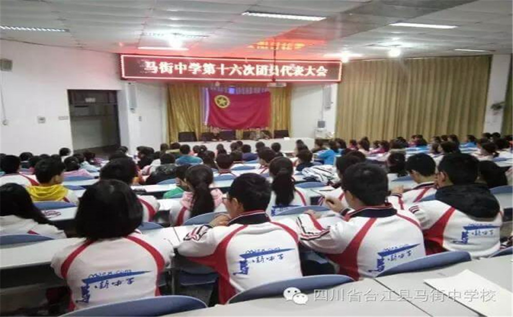 四川省合江縣馬街中學(xué)校教學(xué)質(zhì)量怎么樣？