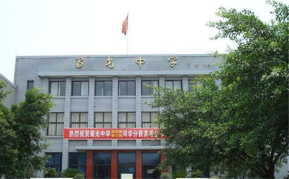 自貢市蜀光中學(xué)2020年的錄取分?jǐn)?shù)線出來了嗎？