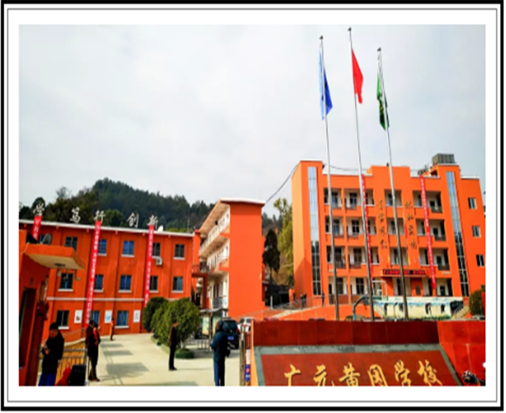 廣元市黃岡學(xué)校招辦電話是多少？