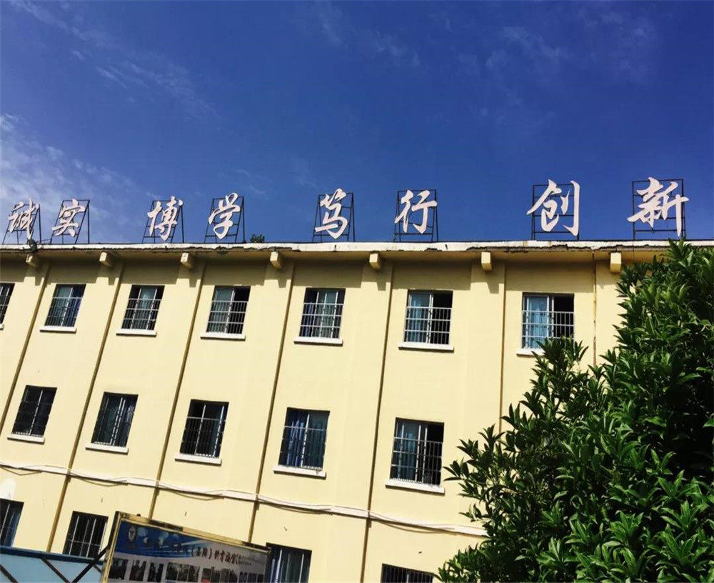 廣元市黃岡學(xué)校2020年中考錄取分?jǐn)?shù)線是多少？