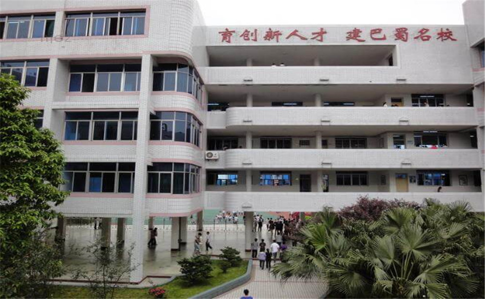 內(nèi)江二中是公辦學(xué)校嗎？