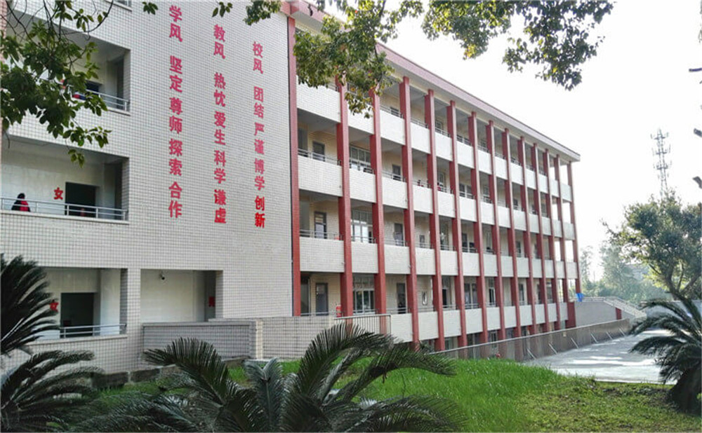 自貢市江姐中學2020年的收費標準