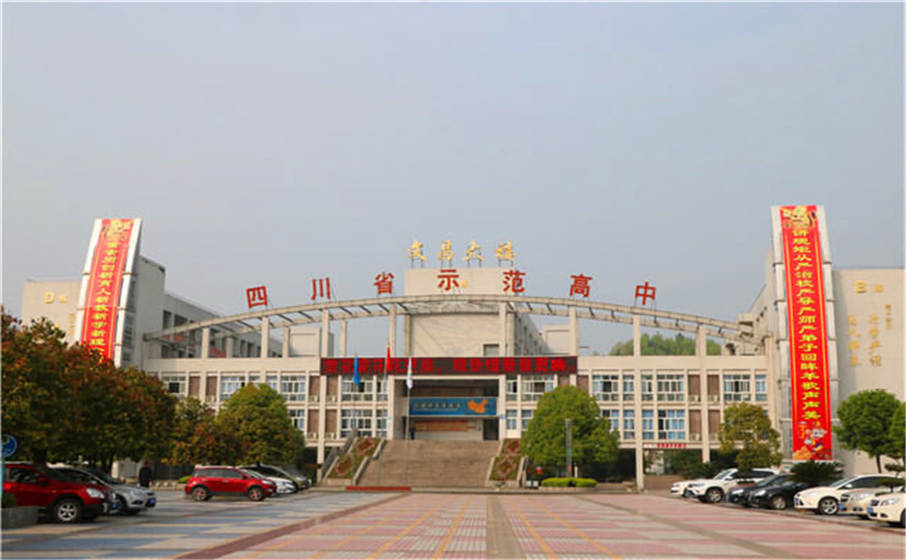 蓬溪中學(xué)2020年的學(xué)費是多少？
