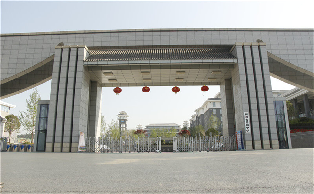  恩陽中學(xué)2020年學(xué)校學(xué)費(fèi)多少錢一年？