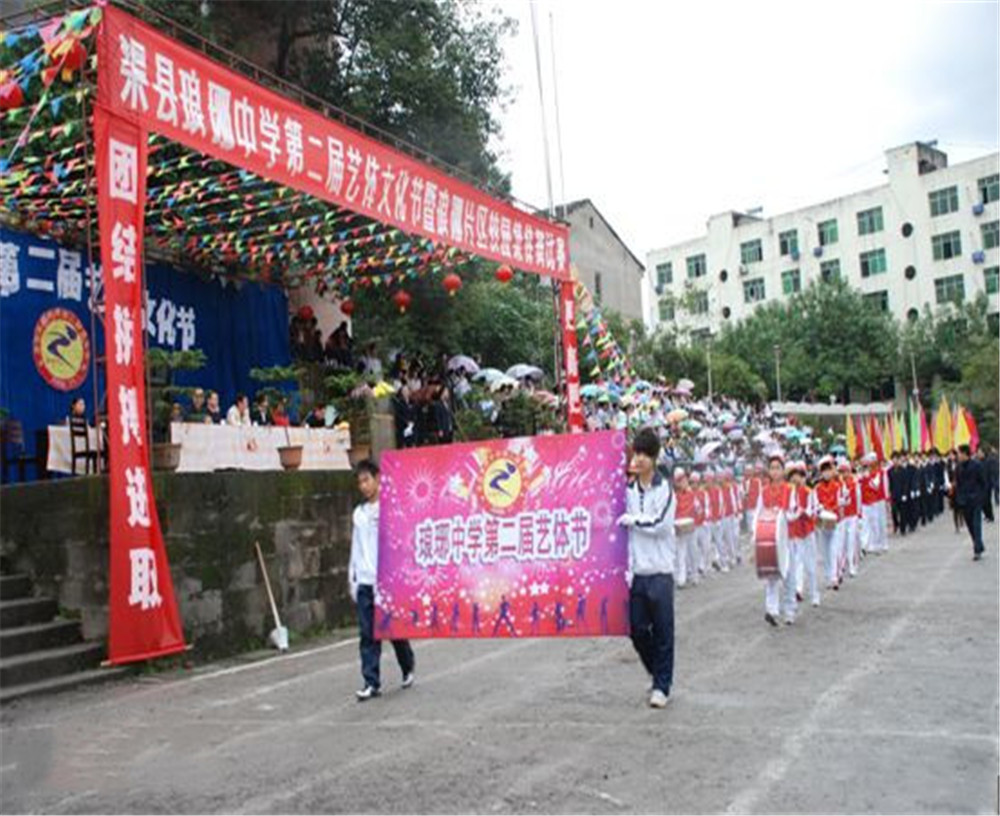 渠縣瑯琊中學(xué)2020年招生簡章在哪兒看？