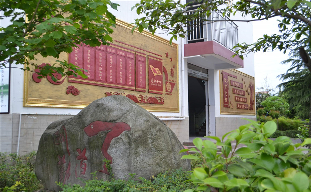 遂寧七中2020年的收費標(biāo)準(zhǔn)是多少？