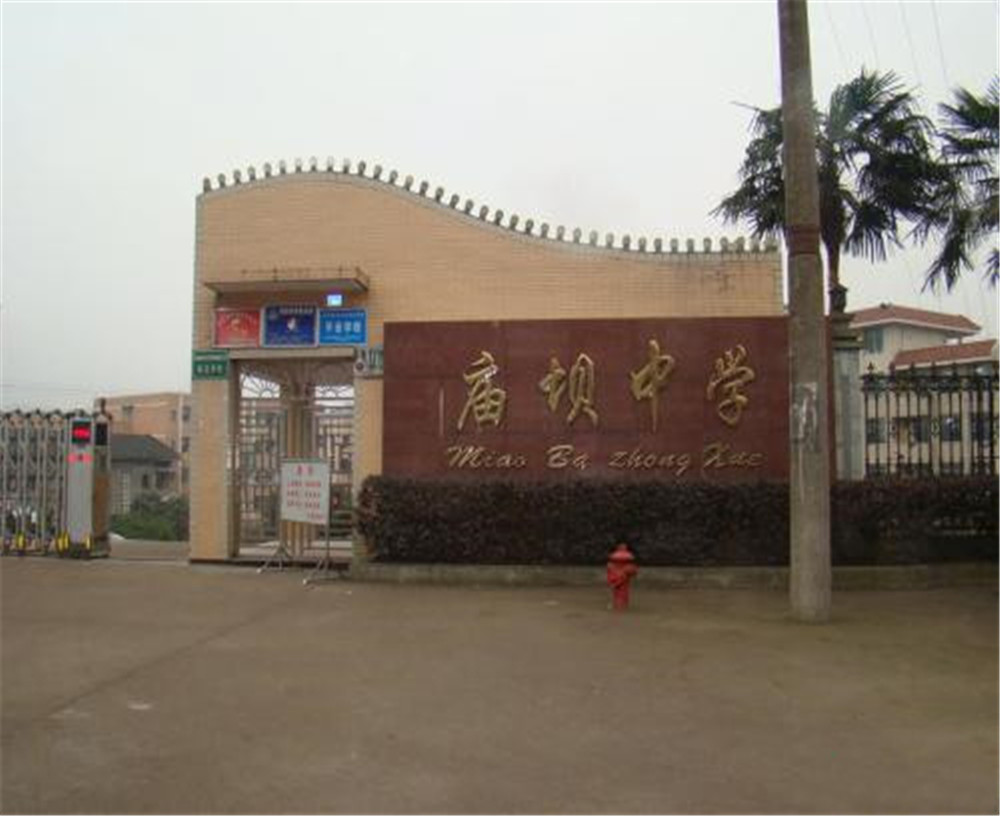 大竹縣廟壩中學(xué)2020年的收費(fèi)標(biāo)準(zhǔn)是多少？