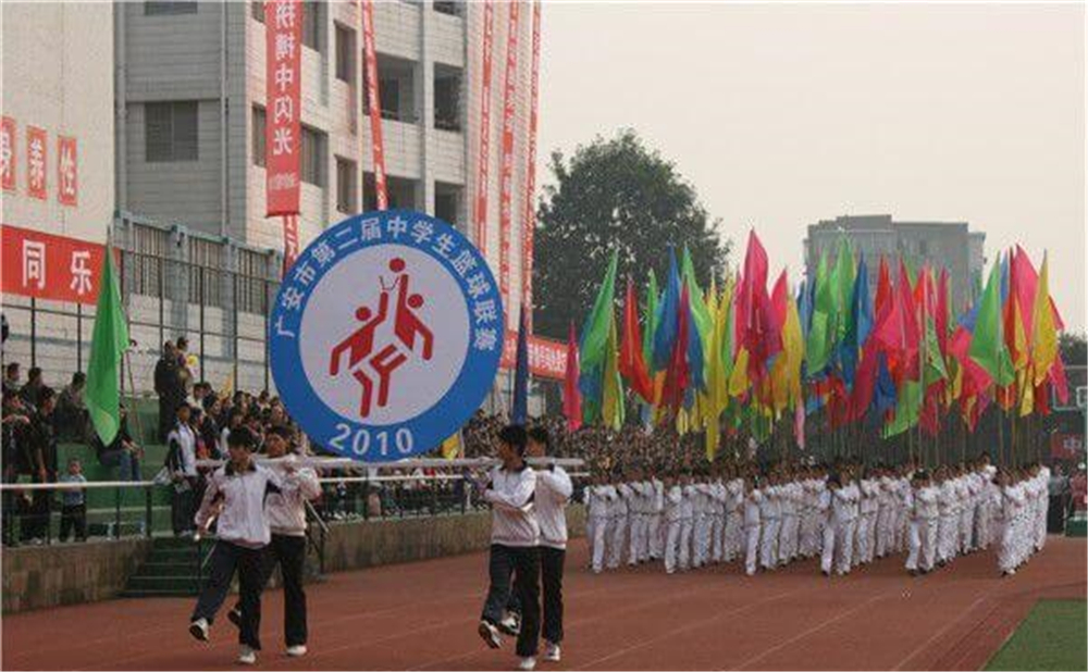 四川省華鎣中學(xué)是一所公辦學(xué)校嗎？