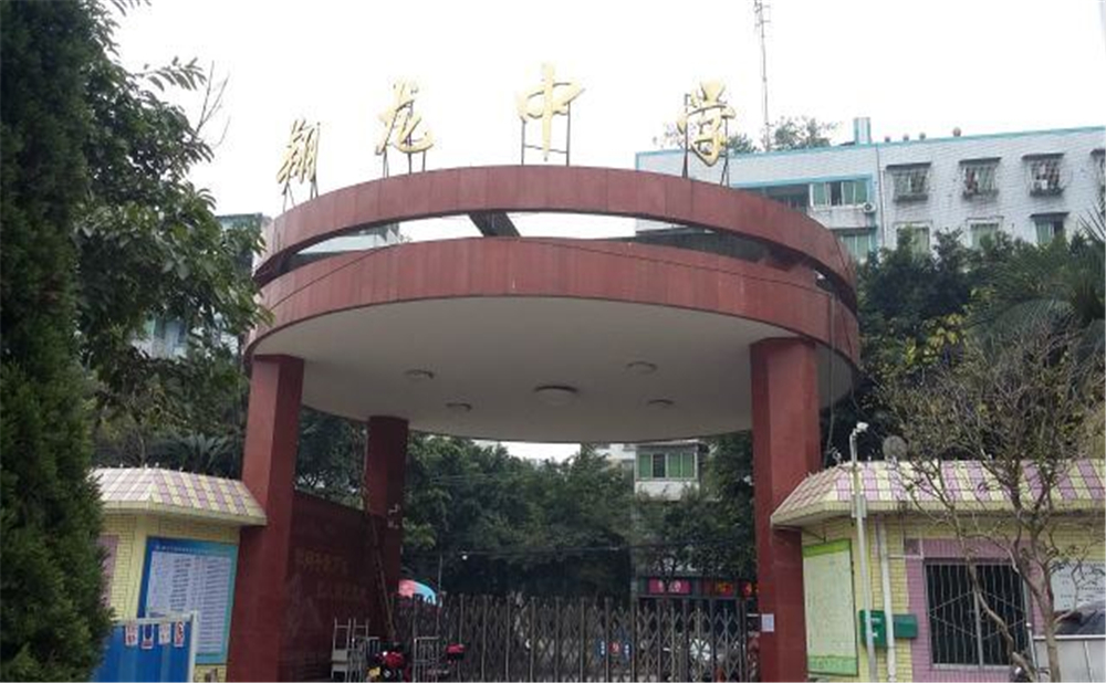 內(nèi)江市翔龍中學(xué)2020年招生簡章在哪兒看？
