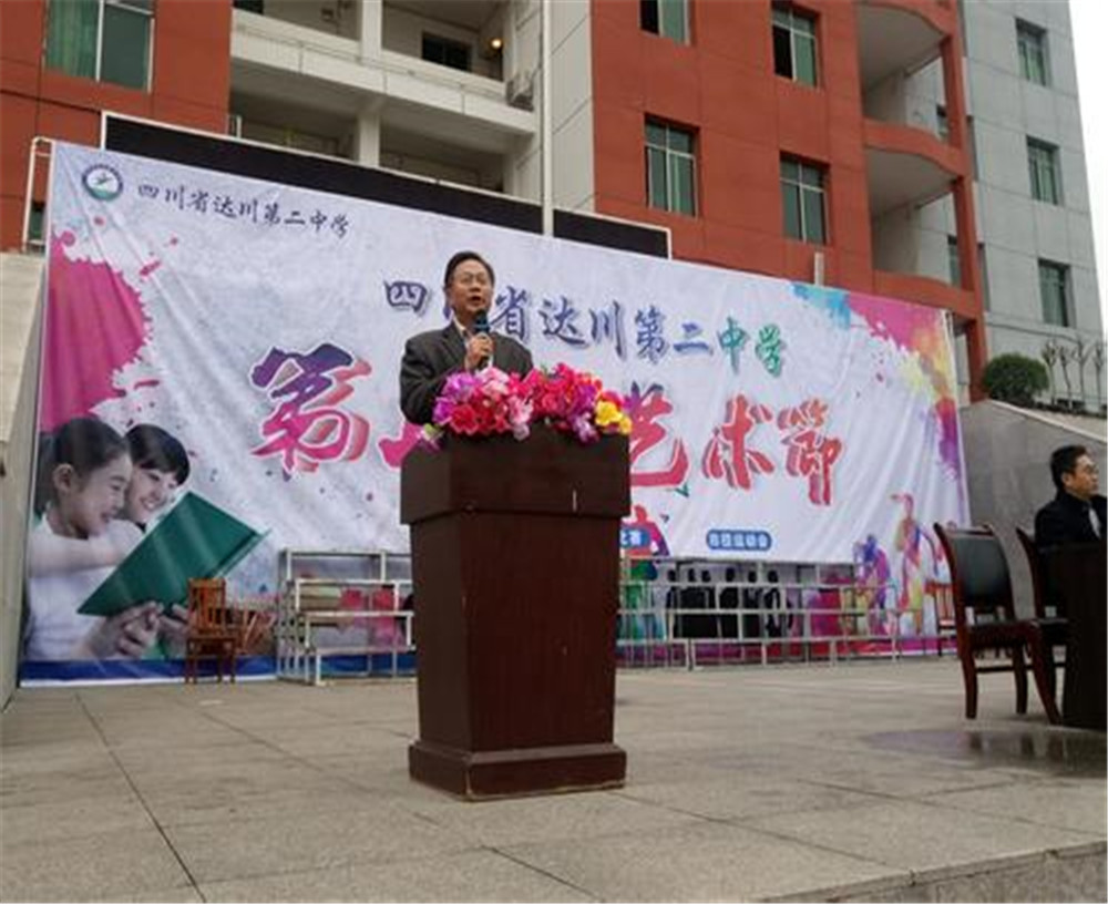 達(dá)川區(qū)第二中學(xué)2020年的收費(fèi)標(biāo)準(zhǔn)是多少？