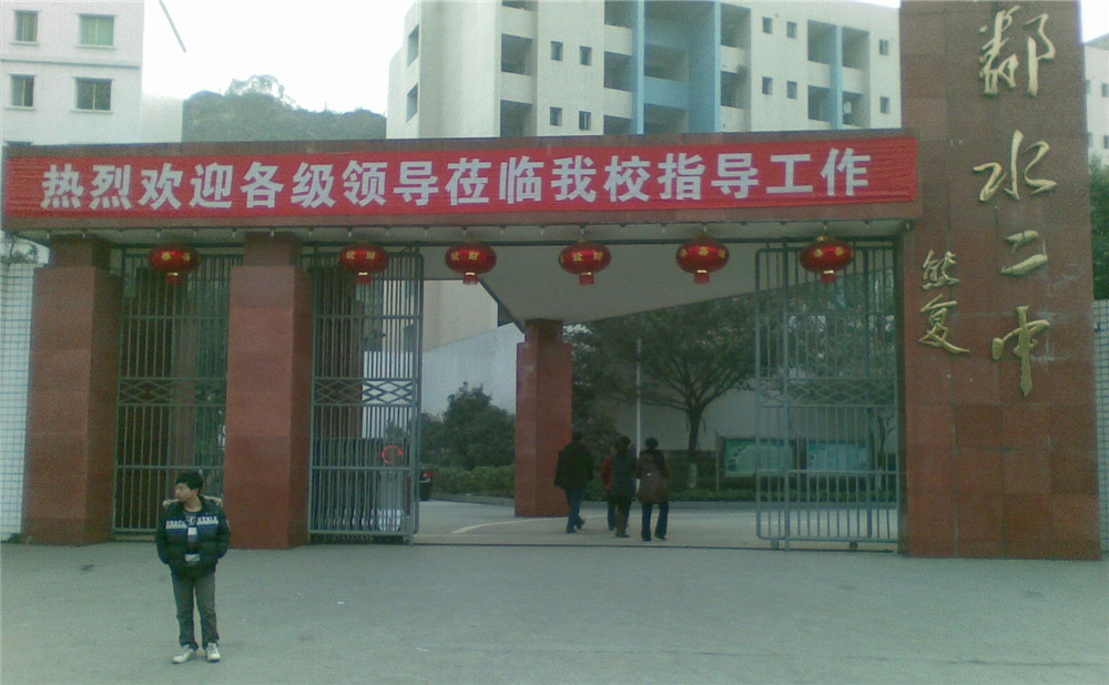 鄰水二中2020年的招生計劃公布了嗎？