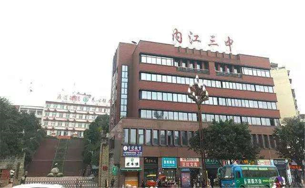 內江第三中學2020年招生計劃公布了嗎？