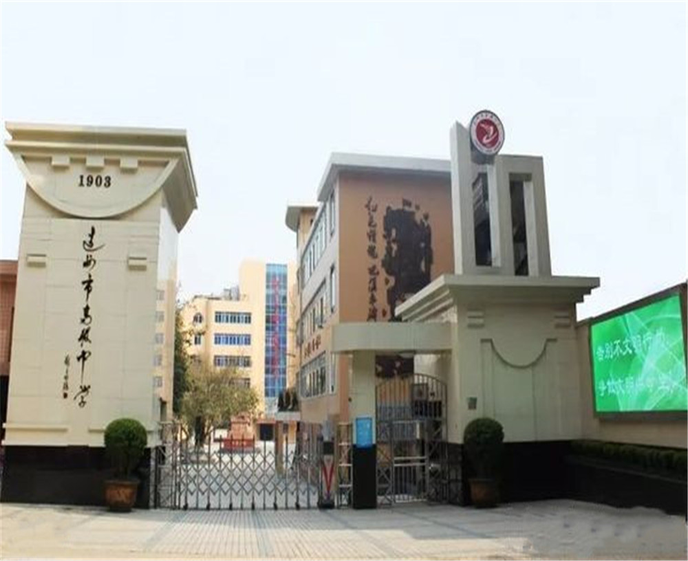 達州市高級中學2020年招生簡章在哪兒看？
