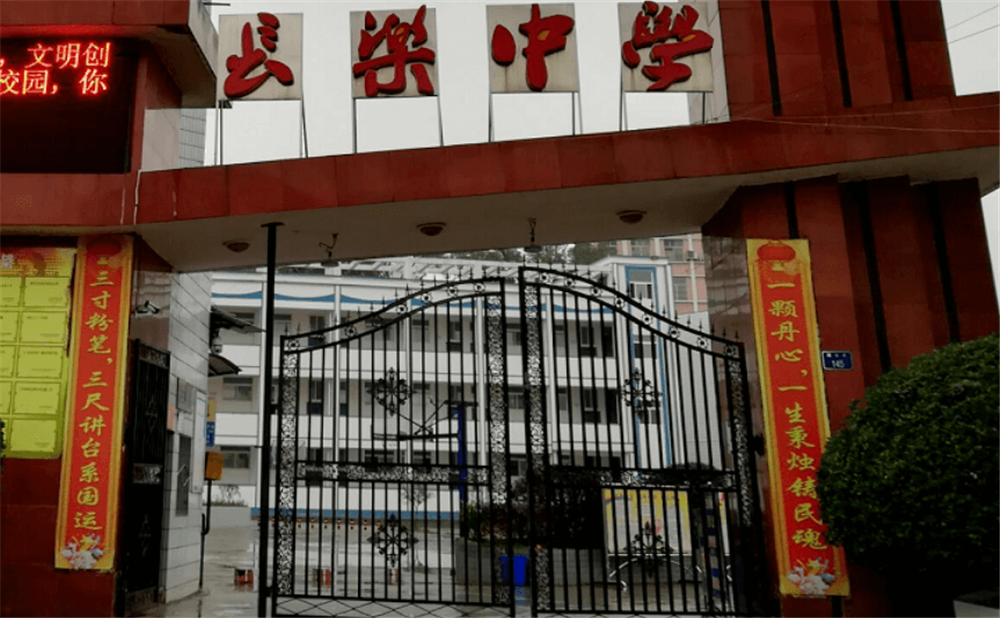 南充市長樂中學(xué)2020年中考錄取分?jǐn)?shù)線多少分？