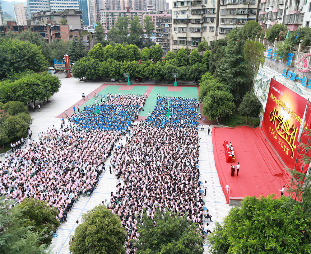 達州新世紀學校2020年招生計劃公布了嗎？