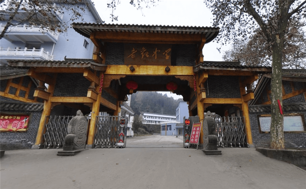 閬中市老觀中學(xué)學(xué)校招辦電話(huà)是多少？