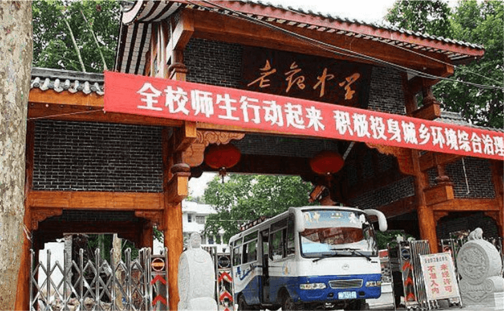 閬中市老觀中學2020年學校學費多少錢一年？