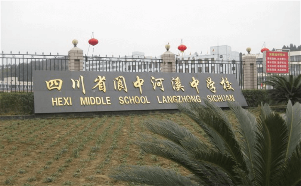 河溪中學(xué)2020年中考錄取分?jǐn)?shù)線多少分？