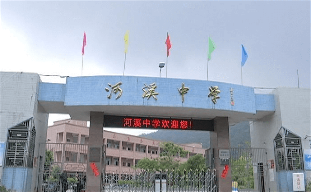 河溪中學(xué)2020年學(xué)校學(xué)費(fèi)多少錢一年？