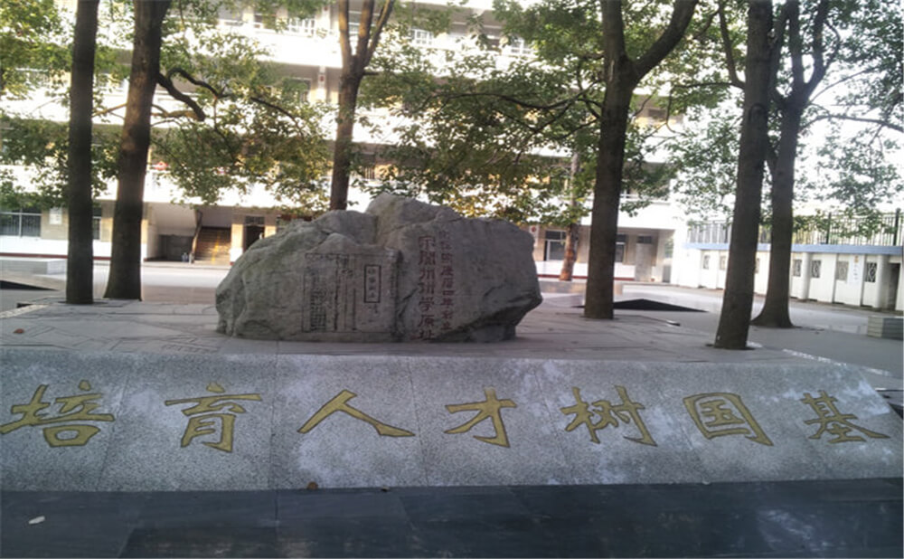 閬中中學(xué)學(xué)校環(huán)境怎么樣？