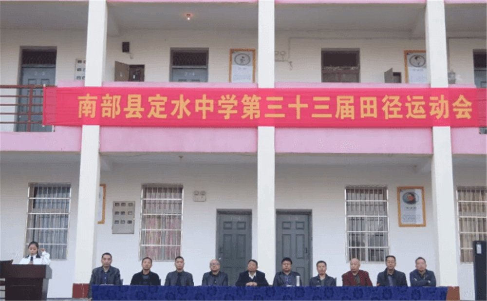 定水中學(xué)學(xué)校環(huán)境怎么樣？
