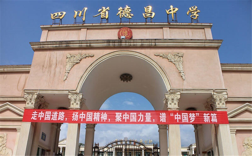 德昌縣德昌中學(xué)2020年的招生計(jì)劃公布了嗎？