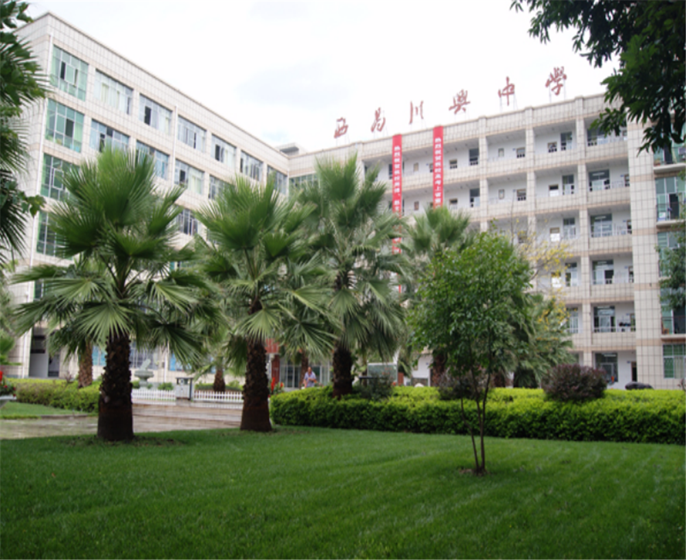 西昌市川興中學(xué)2020年的錄取分?jǐn)?shù)是多少？