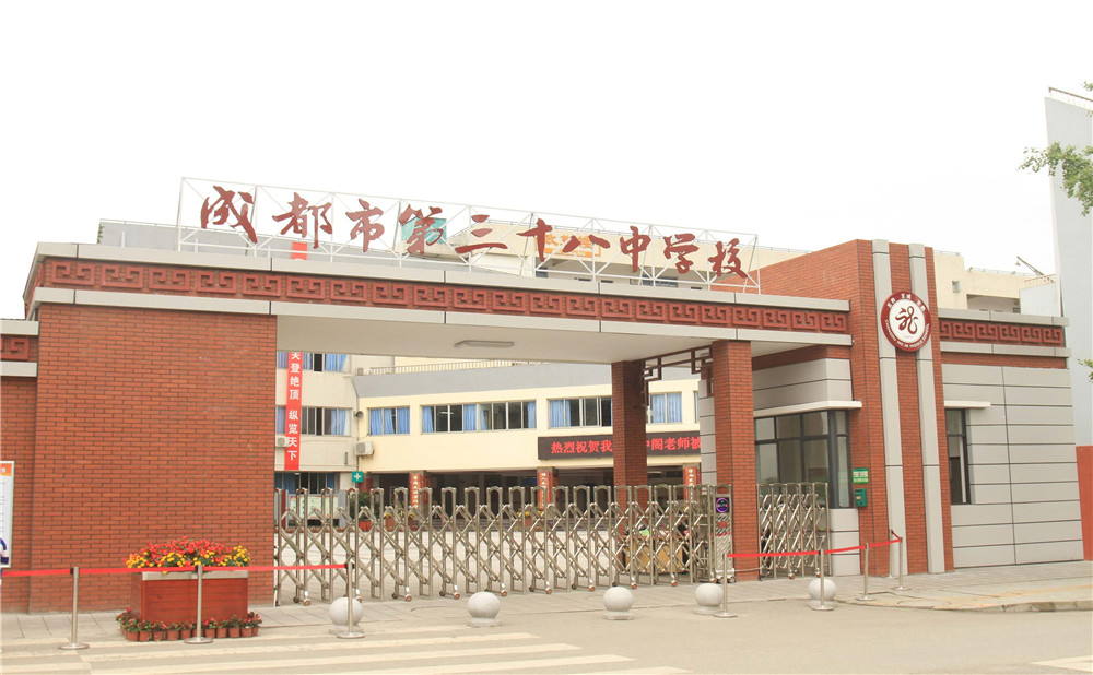 成都市第三十八中學(xué)每年的收費(fèi)標(biāo)準(zhǔn)是多少？