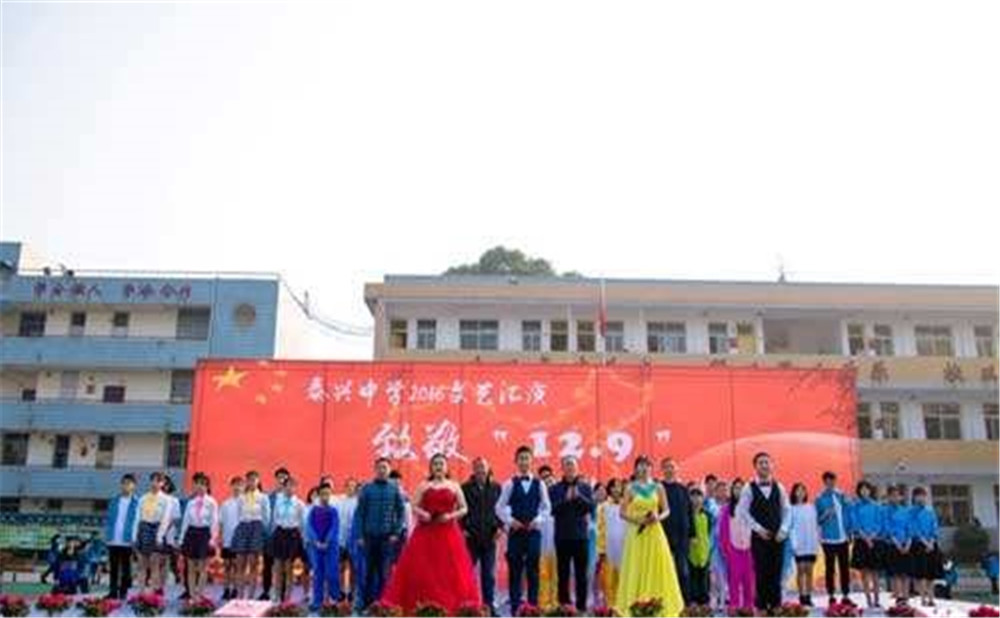 成都泰興中學(xué)的升學(xué)率怎么樣？