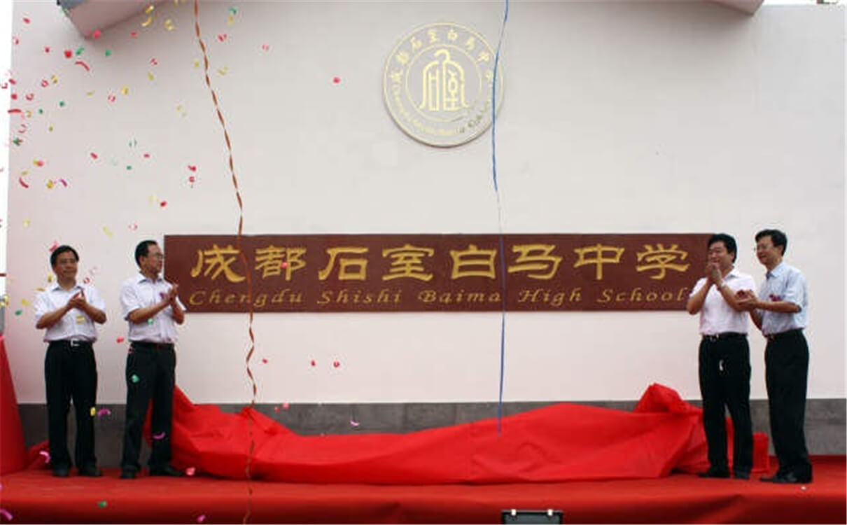 石室白馬中學(xué)每年的學(xué)費是多少錢？
