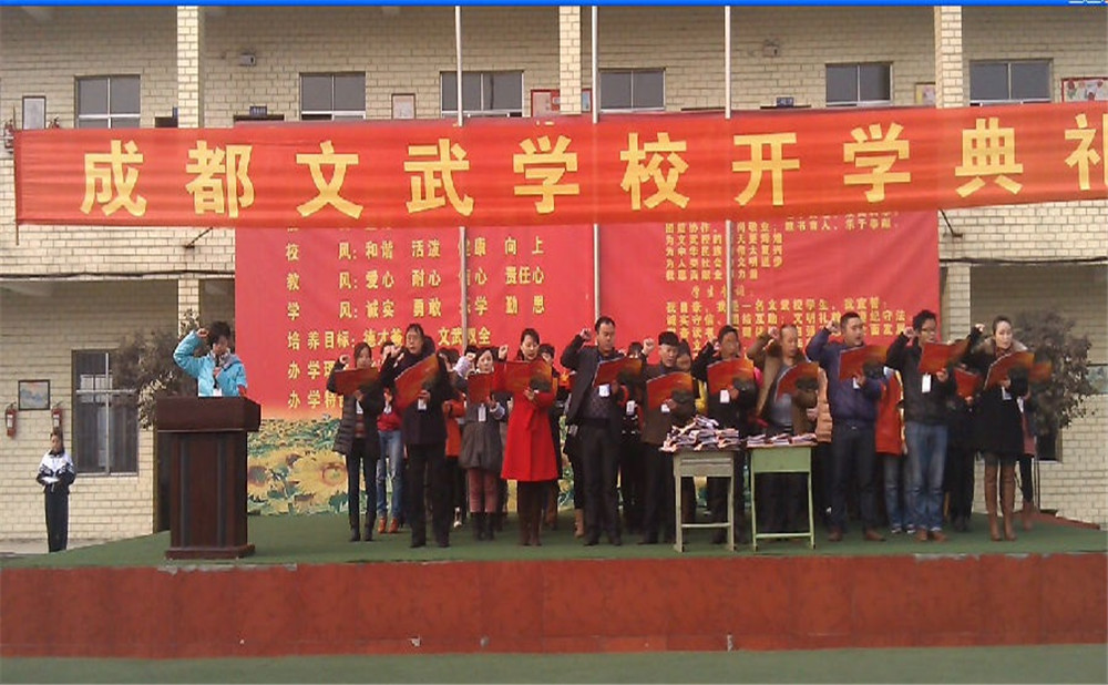 成都文武學校2020年的招生計劃是多少?