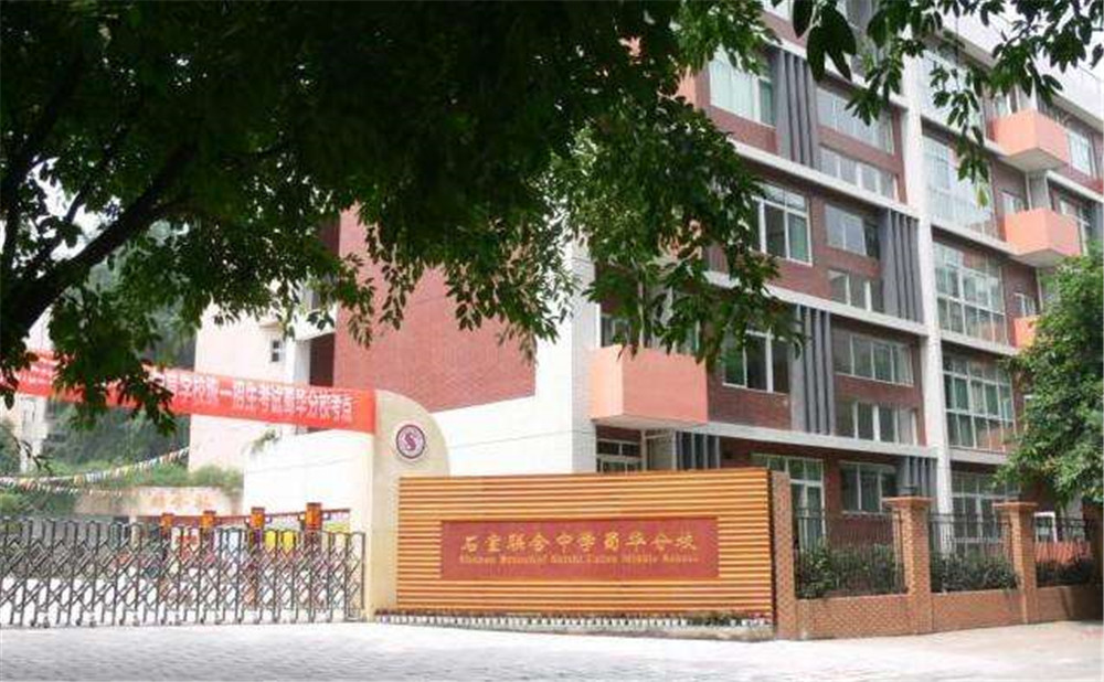 石室聯合中學蜀華分校去年錄取分數線是多少？
