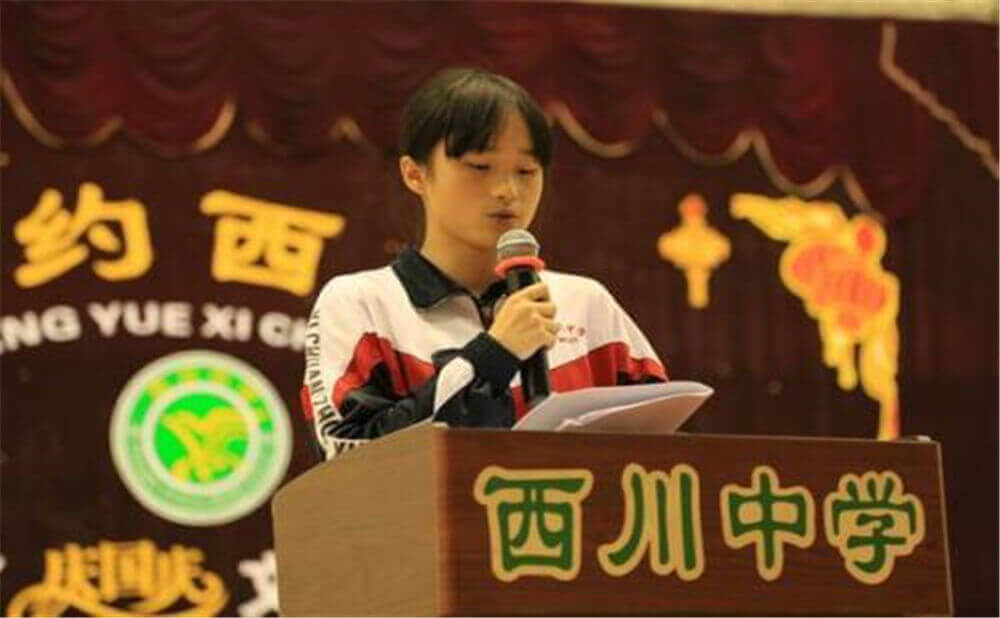 成都西川中學(xué)的老師怎么樣？