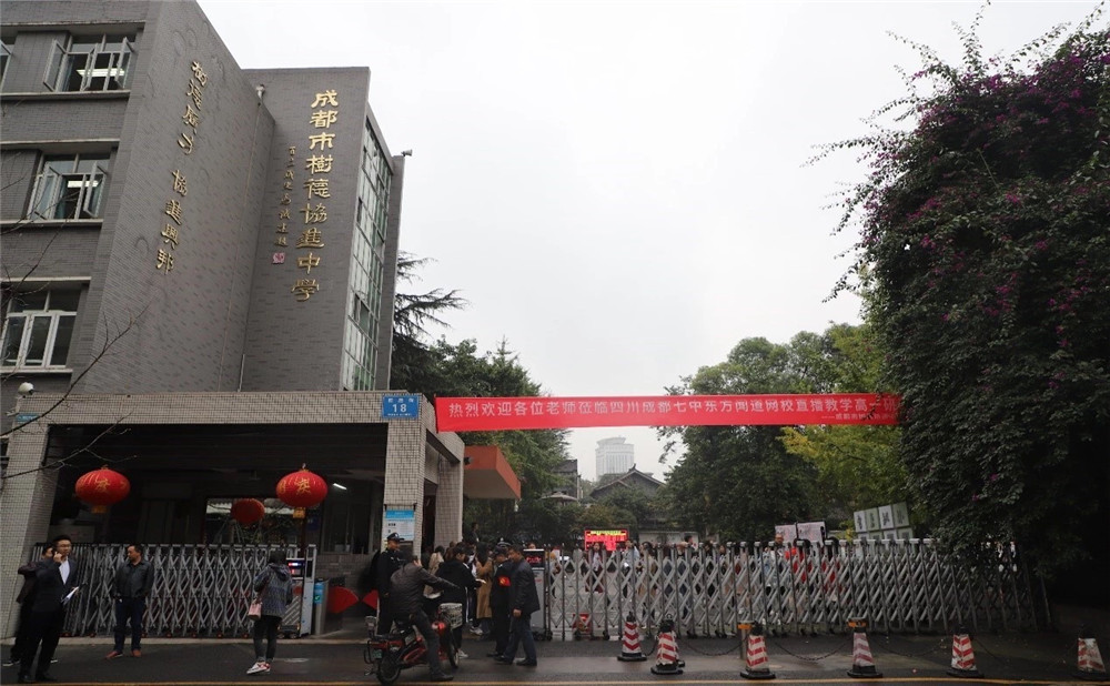 成都樹德協(xié)進中學的招生分數(shù)數(shù)多少？