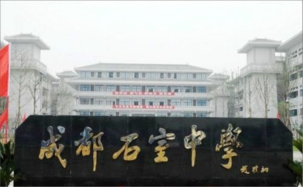 成都石室中學北湖校區(qū)的老師怎么樣？