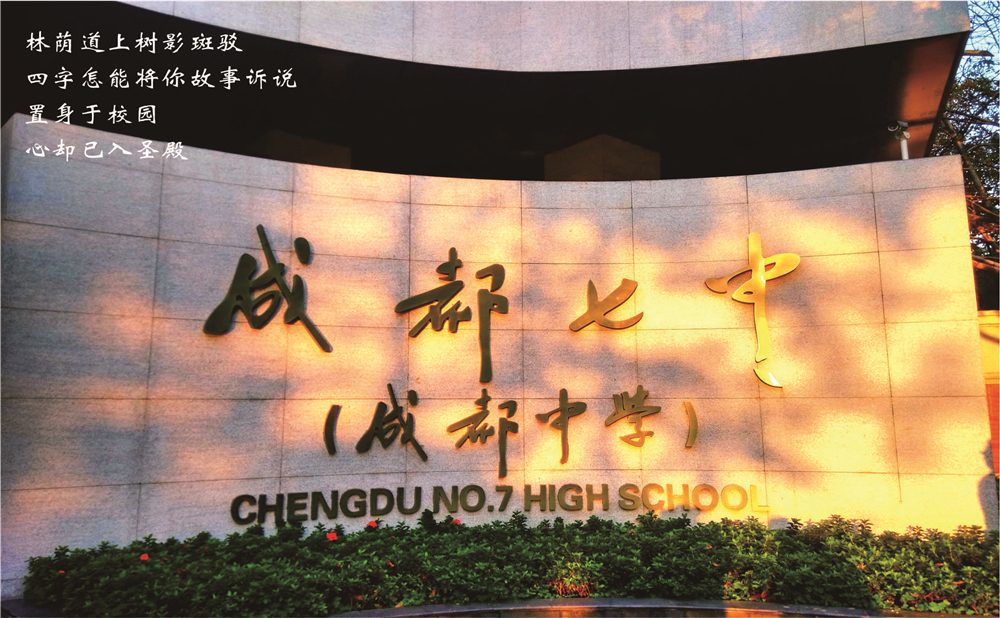 成都七中的去年錄取分?jǐn)?shù)線是多少分？