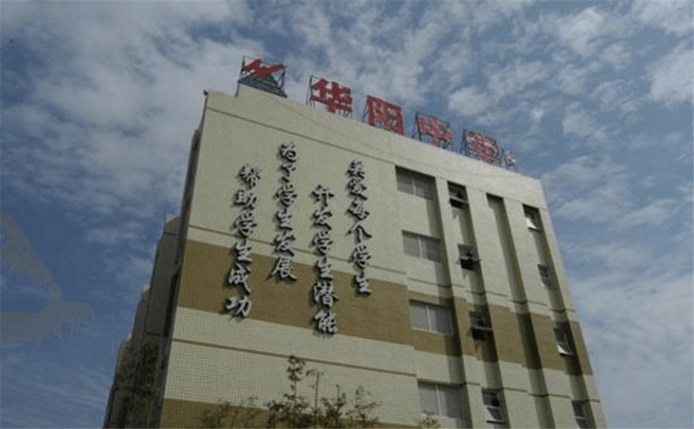 成都市華陽中學(xué)的高考升學(xué)率是多少？