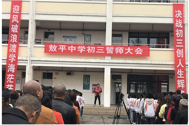 敖平中學(xué)的環(huán)境怎么樣？