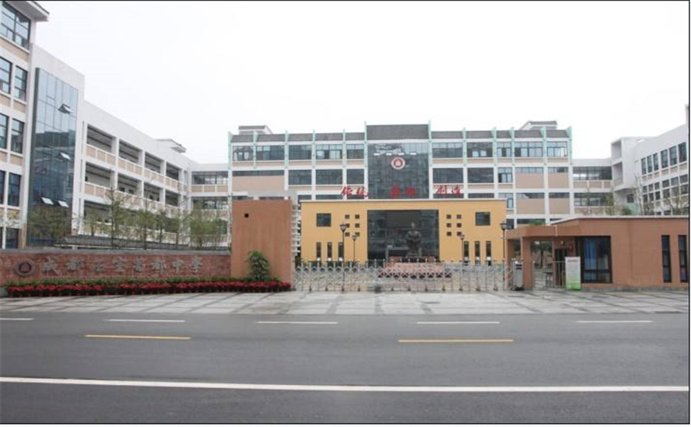 成都石室蜀都中學(xué)去年的錄取分?jǐn)?shù)線(xiàn)是多少？