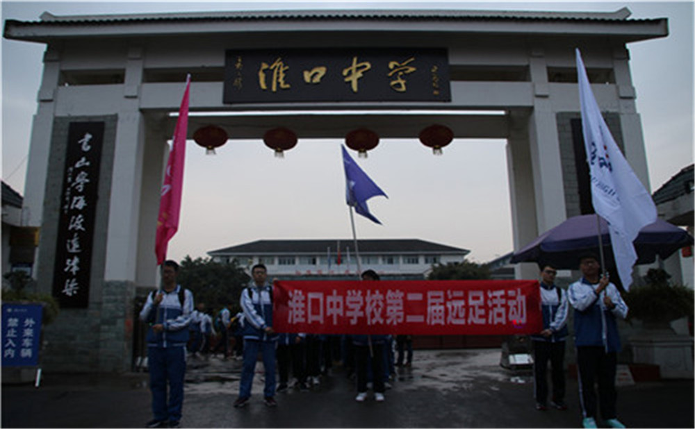 淮口中學(xué)2020年招生計劃是多少？