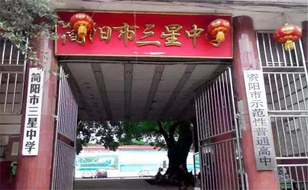 三星中學的老師怎么樣？