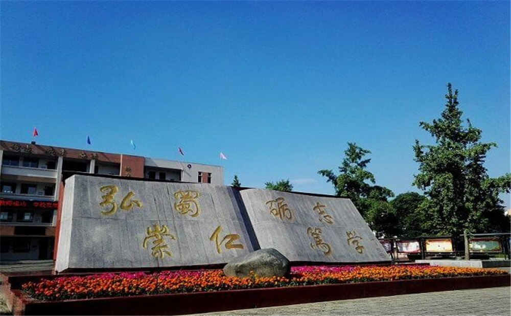 蜀城中學(xué)的老師怎么樣？