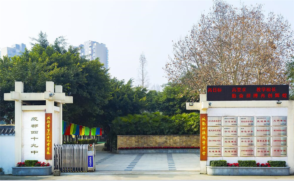 成都市第四十九中學(xué)的升學(xué)率是多少？
