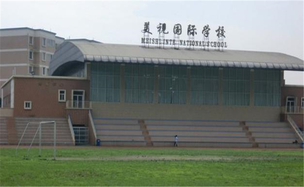 成都美視國際學(xué)校的高中住宿怎么樣？