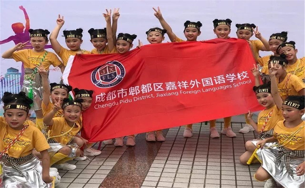 郫縣嘉祥外國(guó)語(yǔ)學(xué)校升學(xué)率是多少？