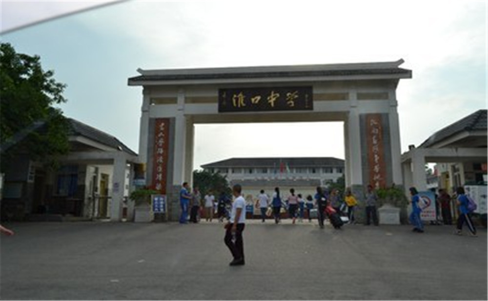 淮口中學(xué)的升學(xué)率是多少？